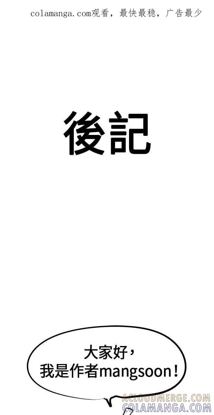 《唯一的孩子》后记（小心剧透！！） 第1页