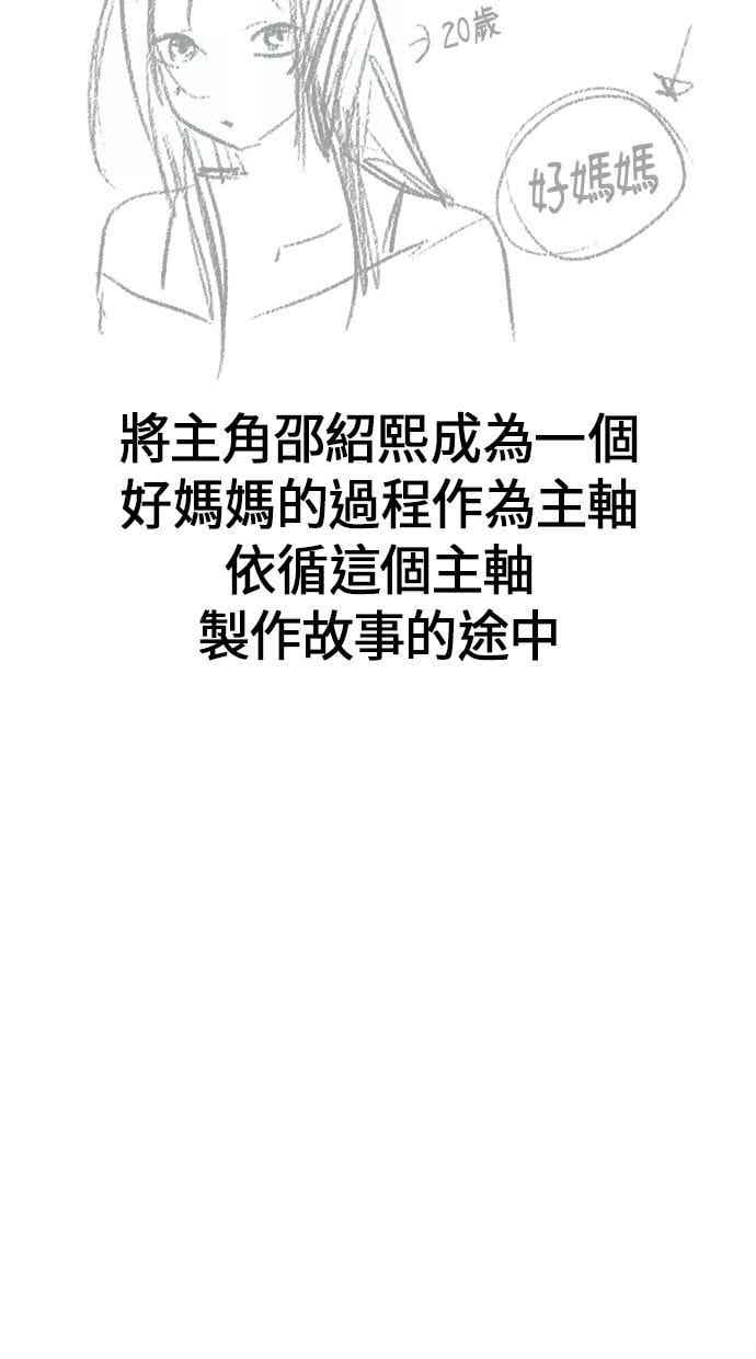 《唯一的孩子》后记（小心剧透！！） 第12页