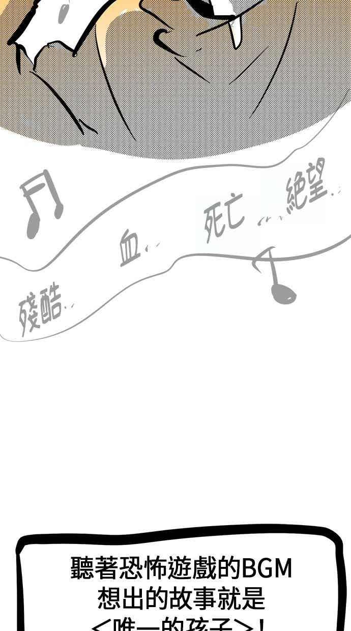 《唯一的孩子》后记（小心剧透！！） 第9页