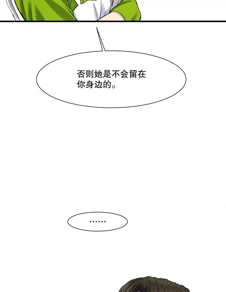 《梦境：黑色牢笼 Wonderland： Black Cage》46.删除账户 第82页