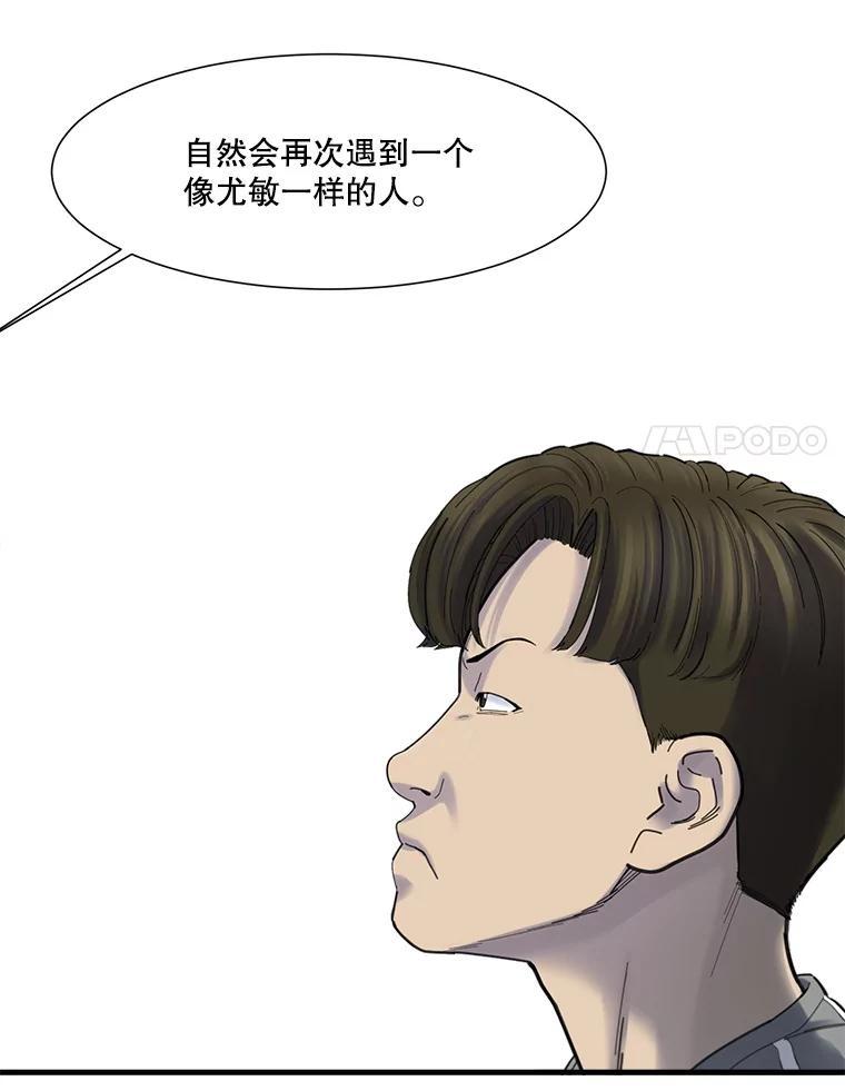 《梦境：黑色牢笼 Wonderland： Black Cage》46.删除账户 第84页