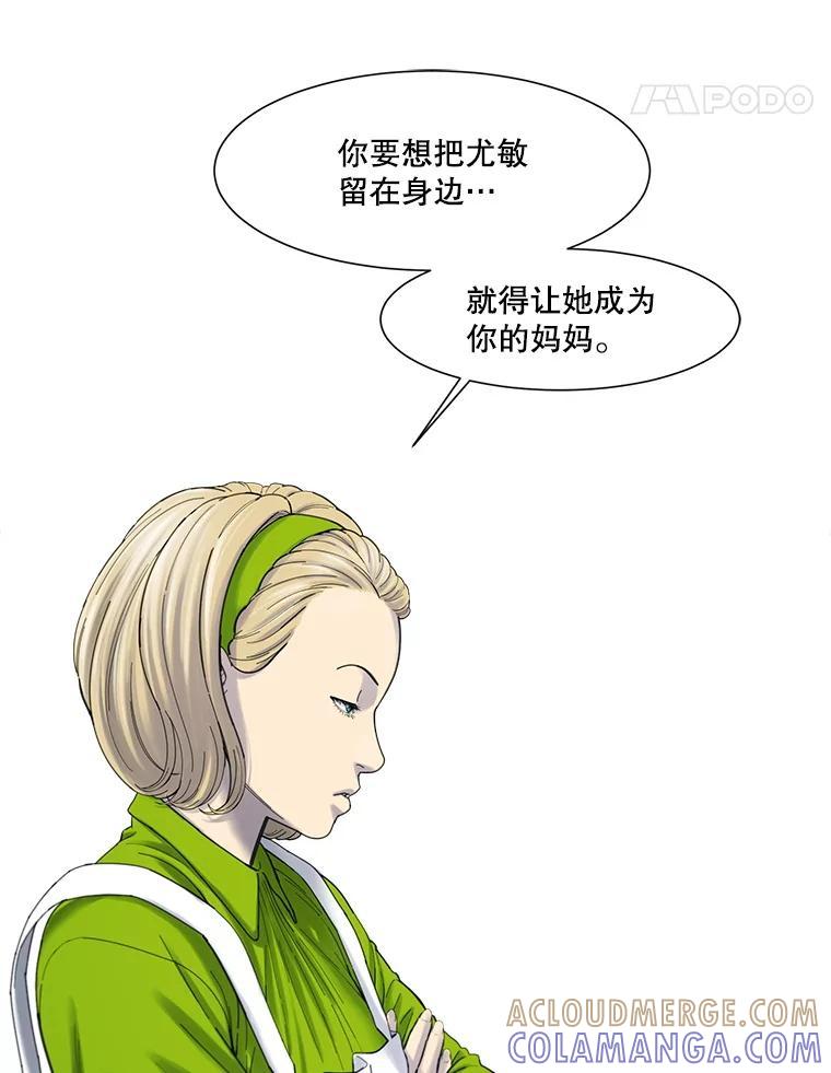 《梦境：黑色牢笼 Wonderland： Black Cage》46.删除账户 第81页