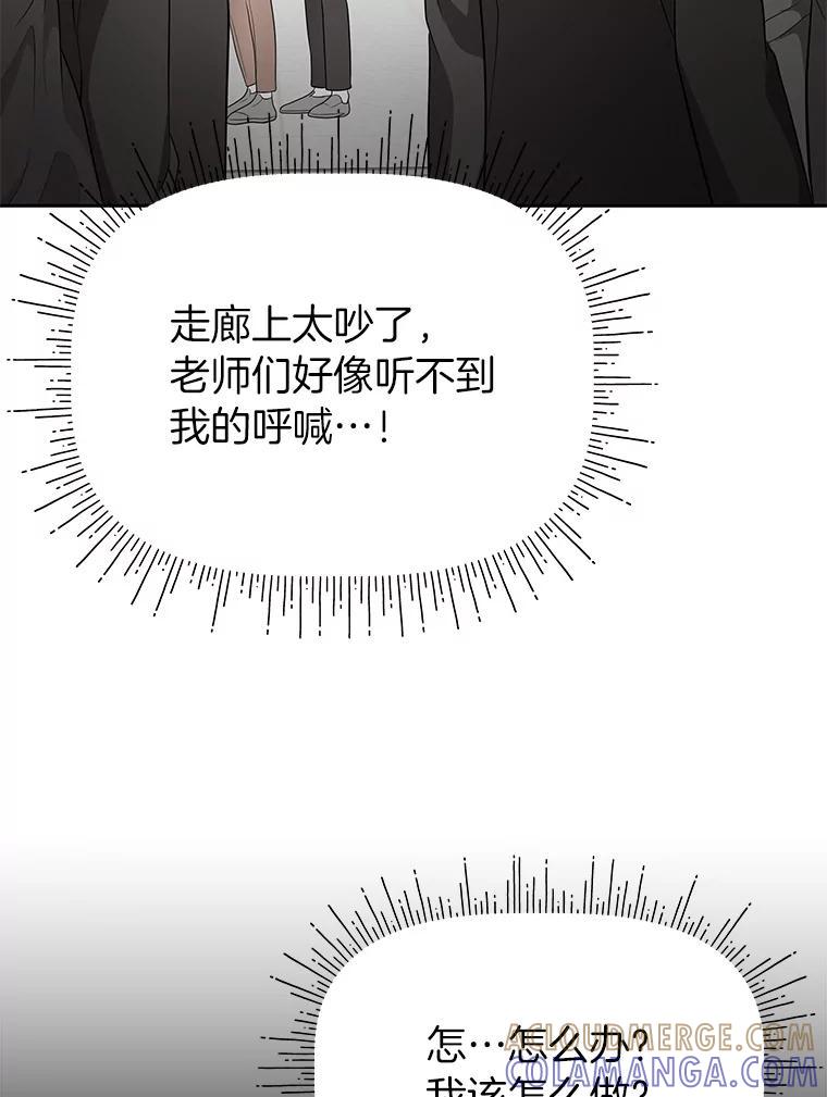 《深夜咖啡店》47.舒允的故事（20） 第29页