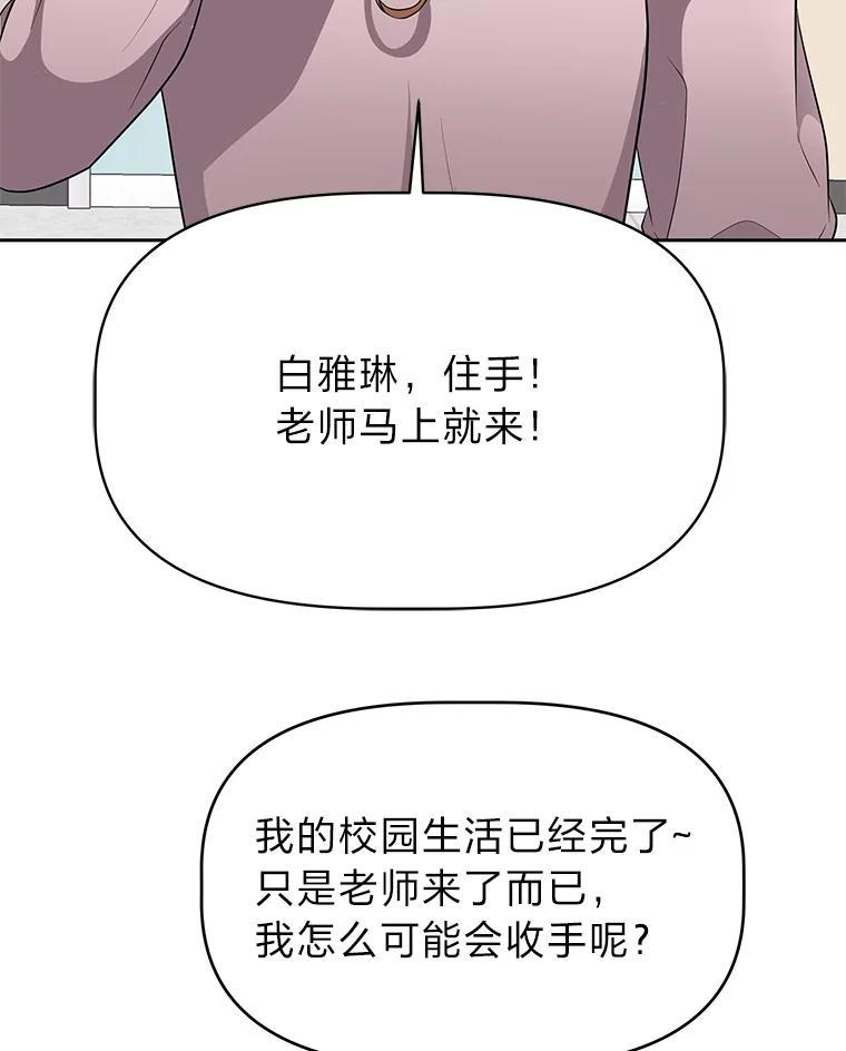 《深夜咖啡店》47.舒允的故事（20） 第42页
