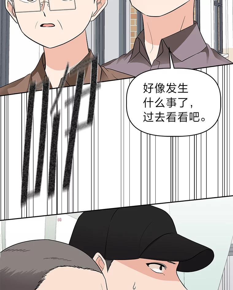 《深夜咖啡店》47.舒允的故事（20） 第39页