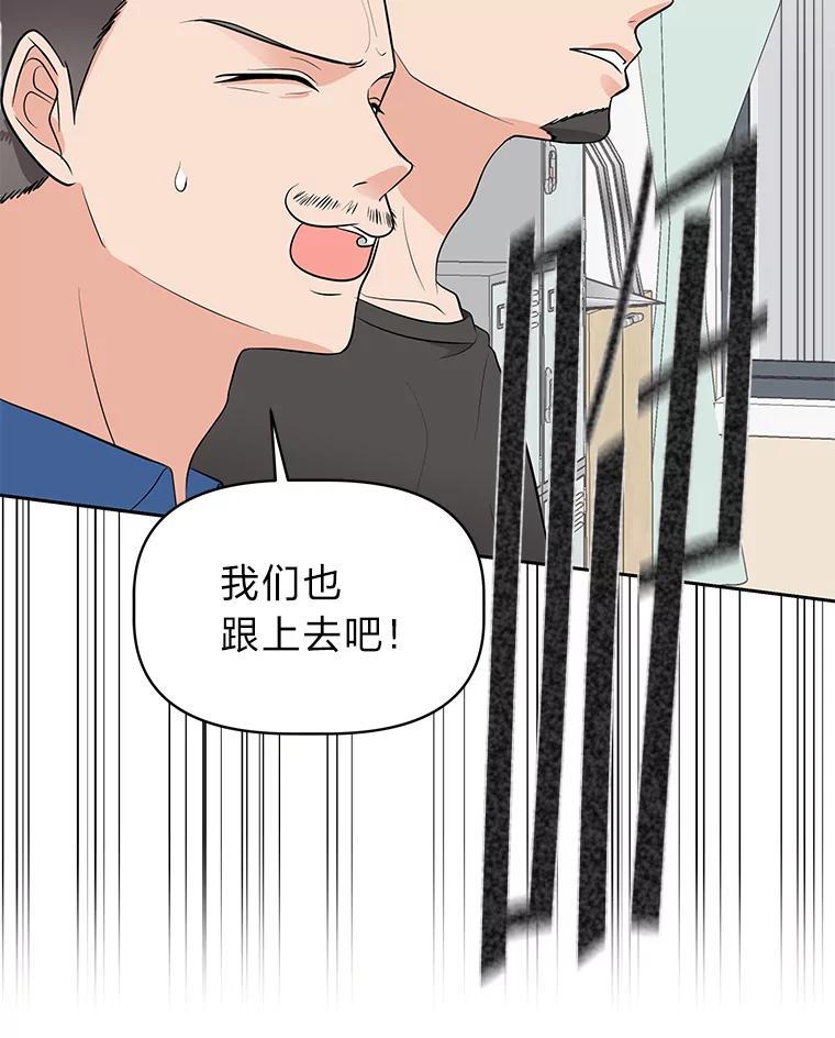《深夜咖啡店》47.舒允的故事（20） 第40页