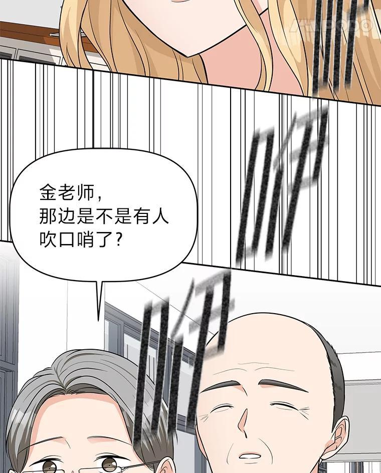 《深夜咖啡店》47.舒允的故事（20） 第38页