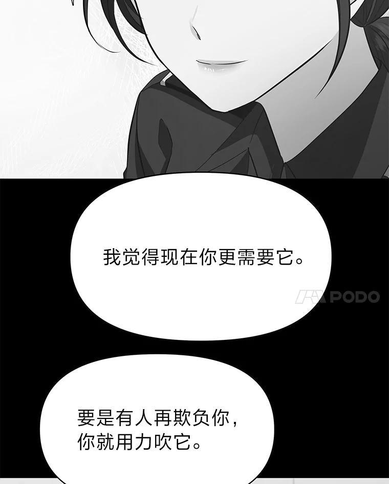 《深夜咖啡店》47.舒允的故事（20） 第34页