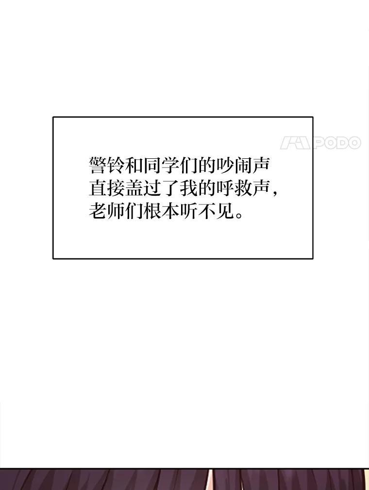 《深夜咖啡店》47.舒允的故事（20） 第31页