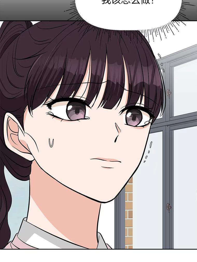 《深夜咖啡店》47.舒允的故事（20） 第30页