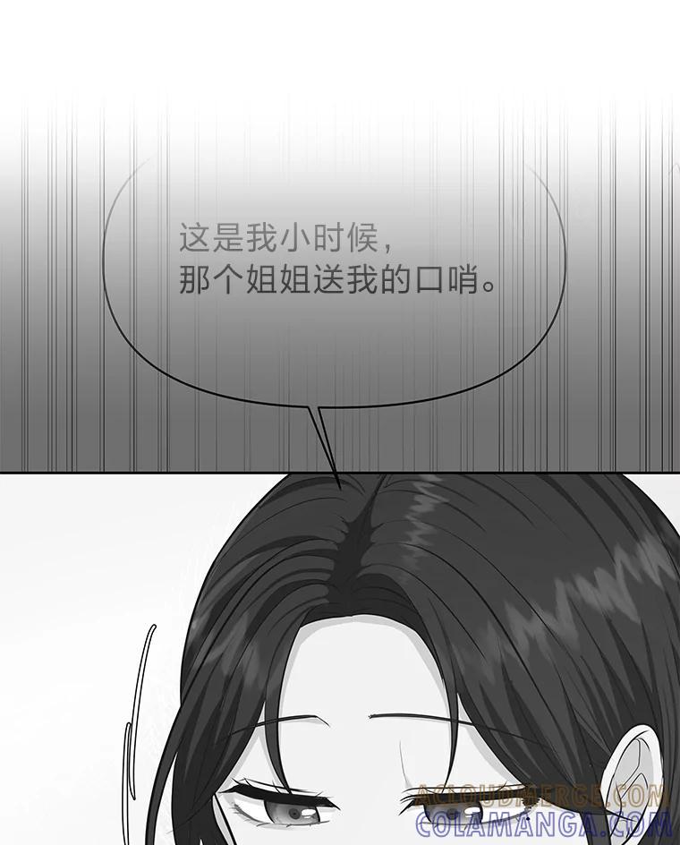 《深夜咖啡店》47.舒允的故事（20） 第33页