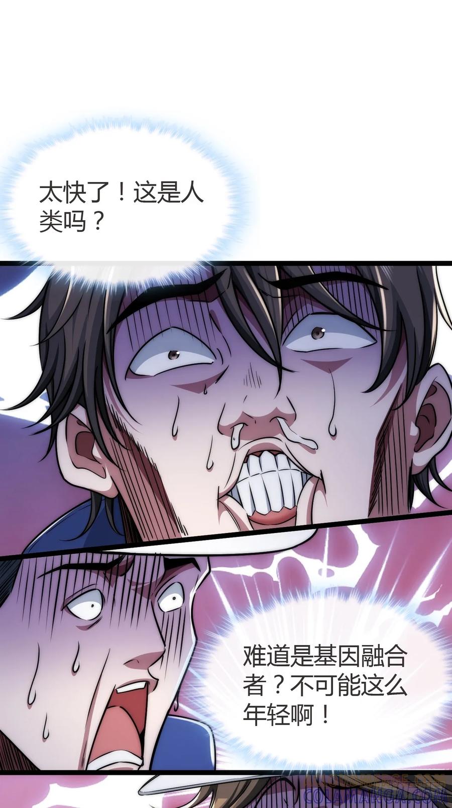 《从零开始无限进化》弱肉强食 第64页