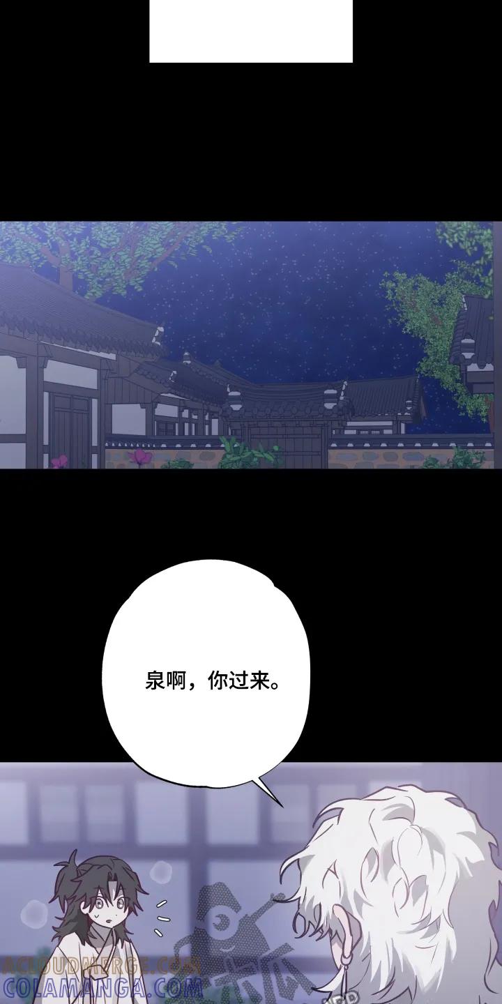 《前世梦魇》第50章：【第二季】我可以拒绝 第5页