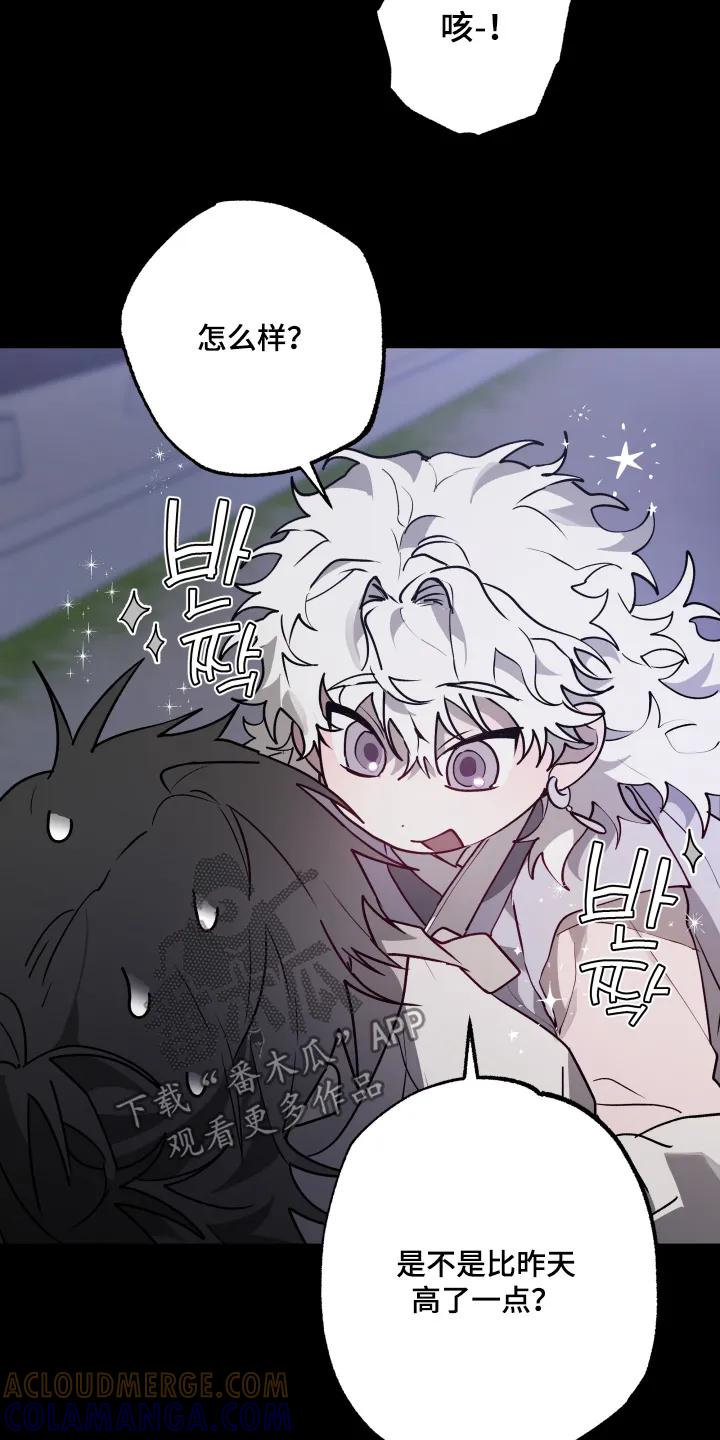 《前世梦魇》第50章：【第二季】我可以拒绝 第9页