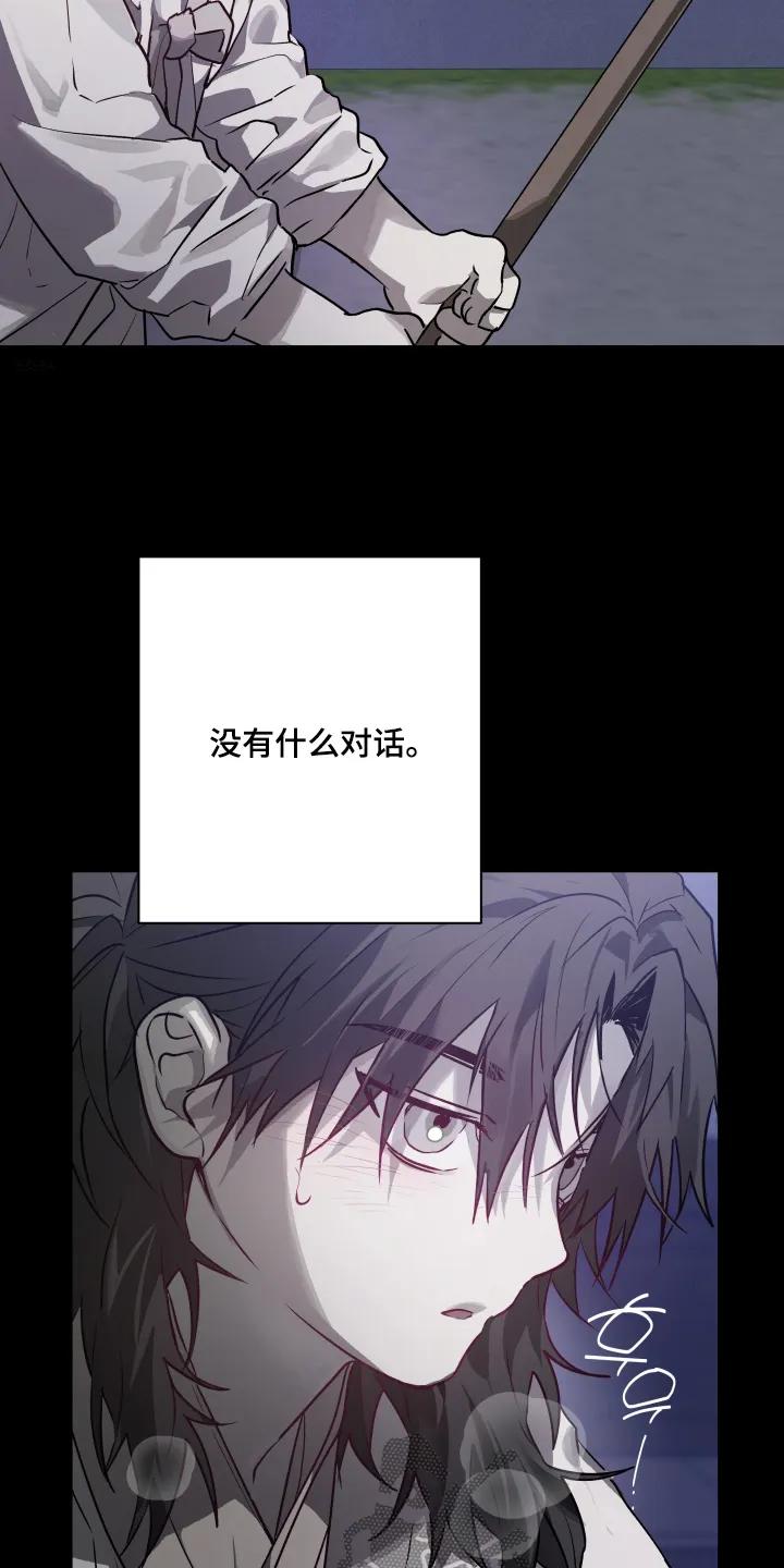 《前世梦魇》第50章：【第二季】我可以拒绝 第2页