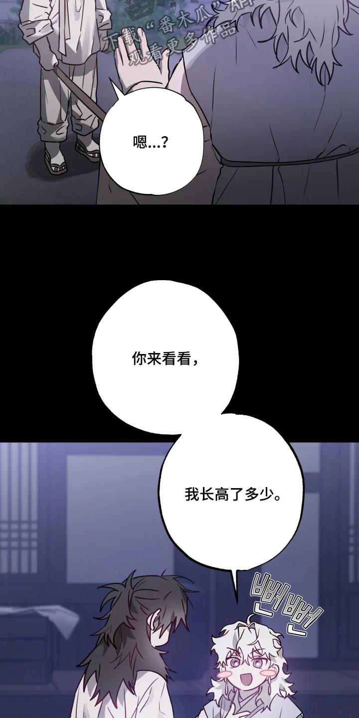《前世梦魇》第50章：【第二季】我可以拒绝 第6页