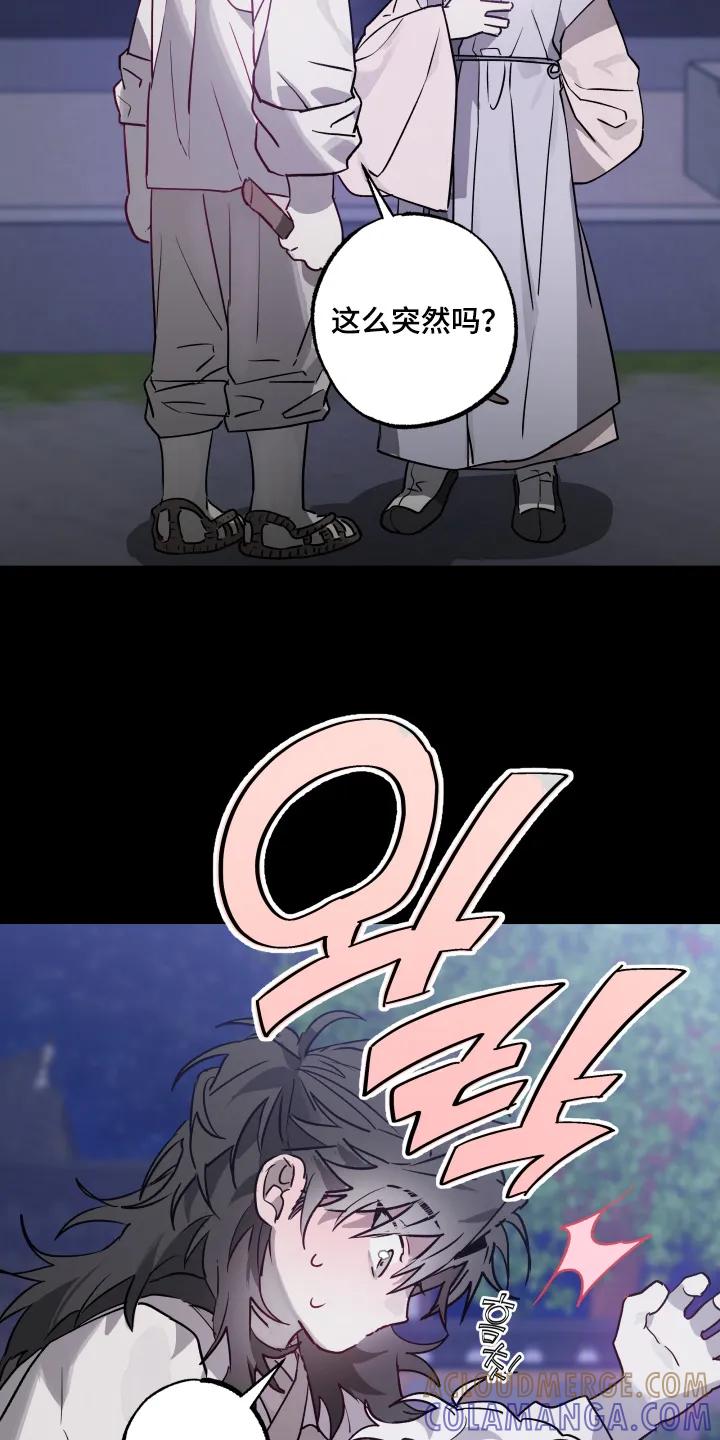 《前世梦魇》第50章：【第二季】我可以拒绝 第7页