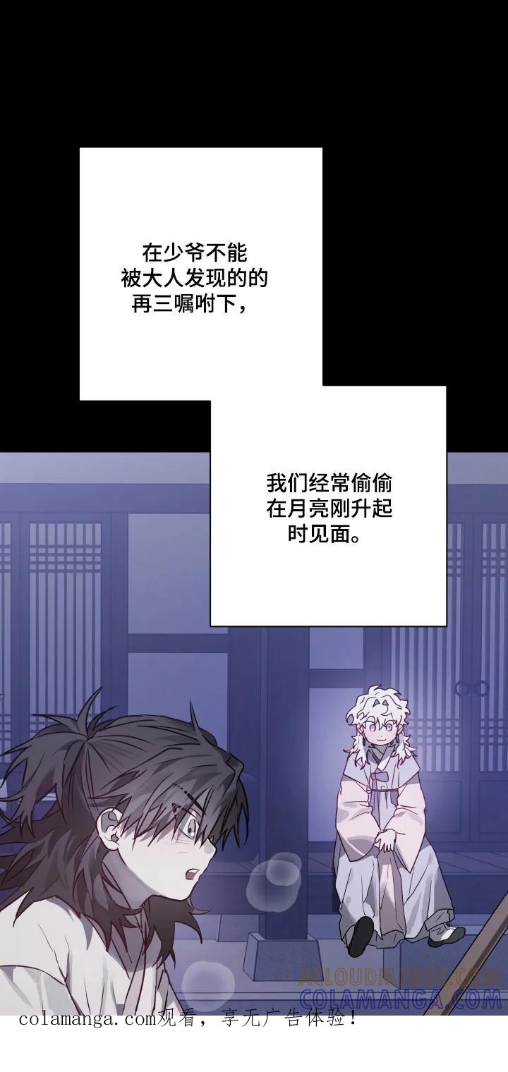 《前世梦魇》第50章：【第二季】我可以拒绝 第1页