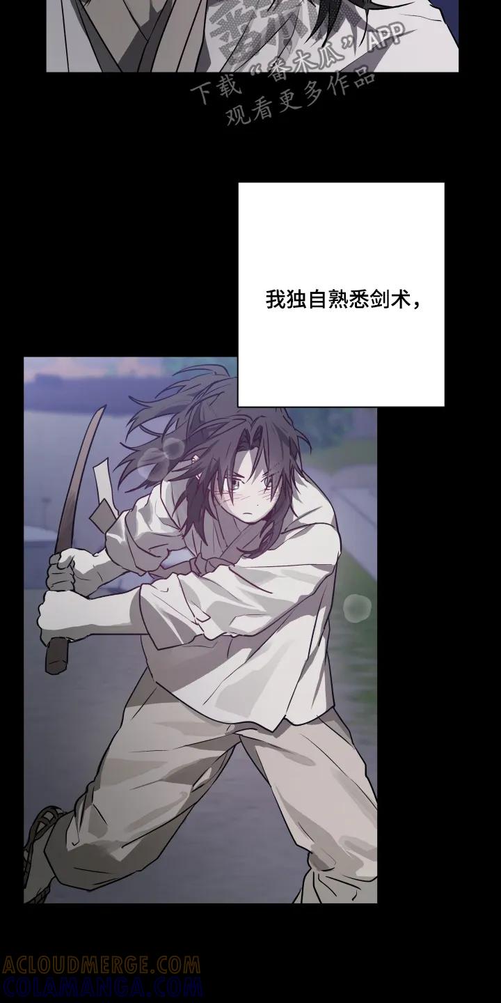 《前世梦魇》第50章：【第二季】我可以拒绝 第3页