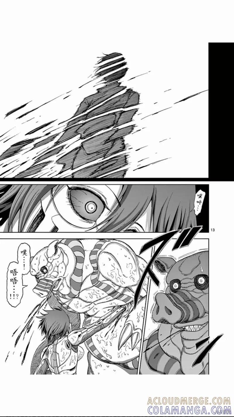 《血与灰的女王》第65话 第13页