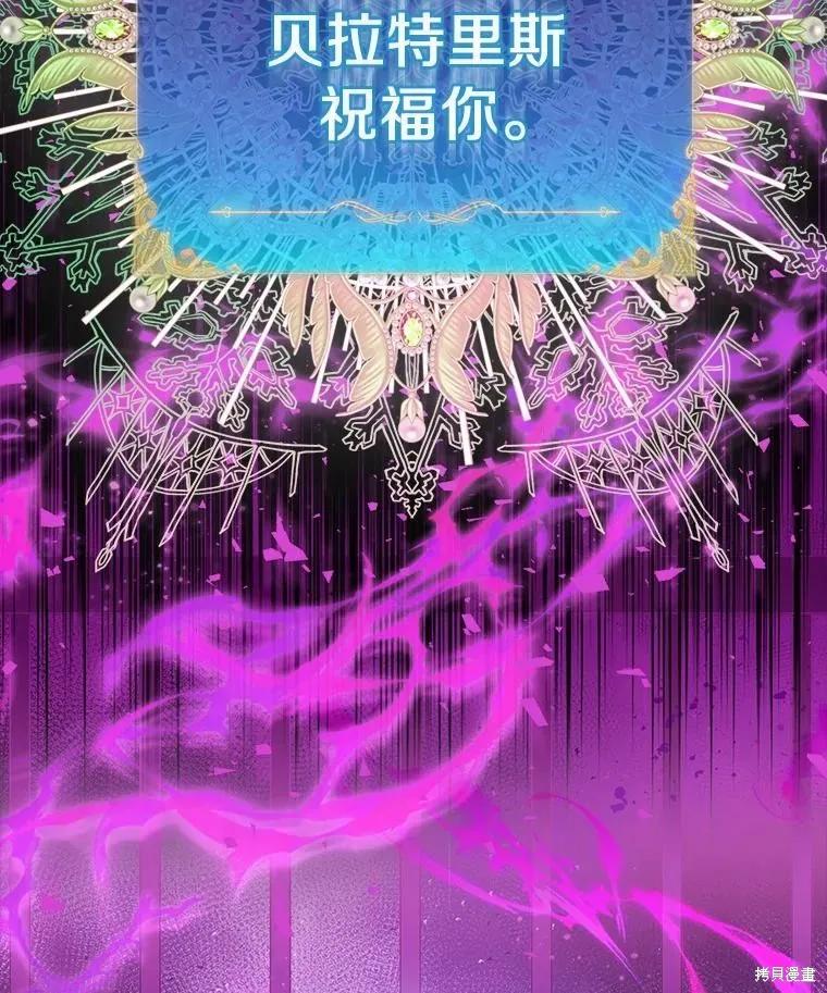作为假圣女，却被众人迷恋？ 第74话 第126页