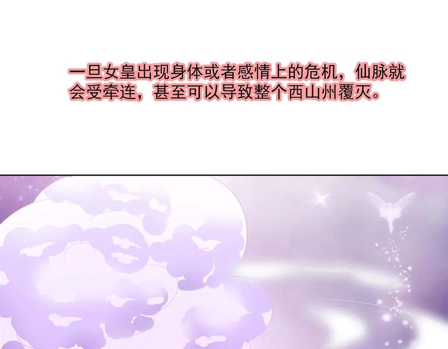 《神兽萌宠》第76话 第71页