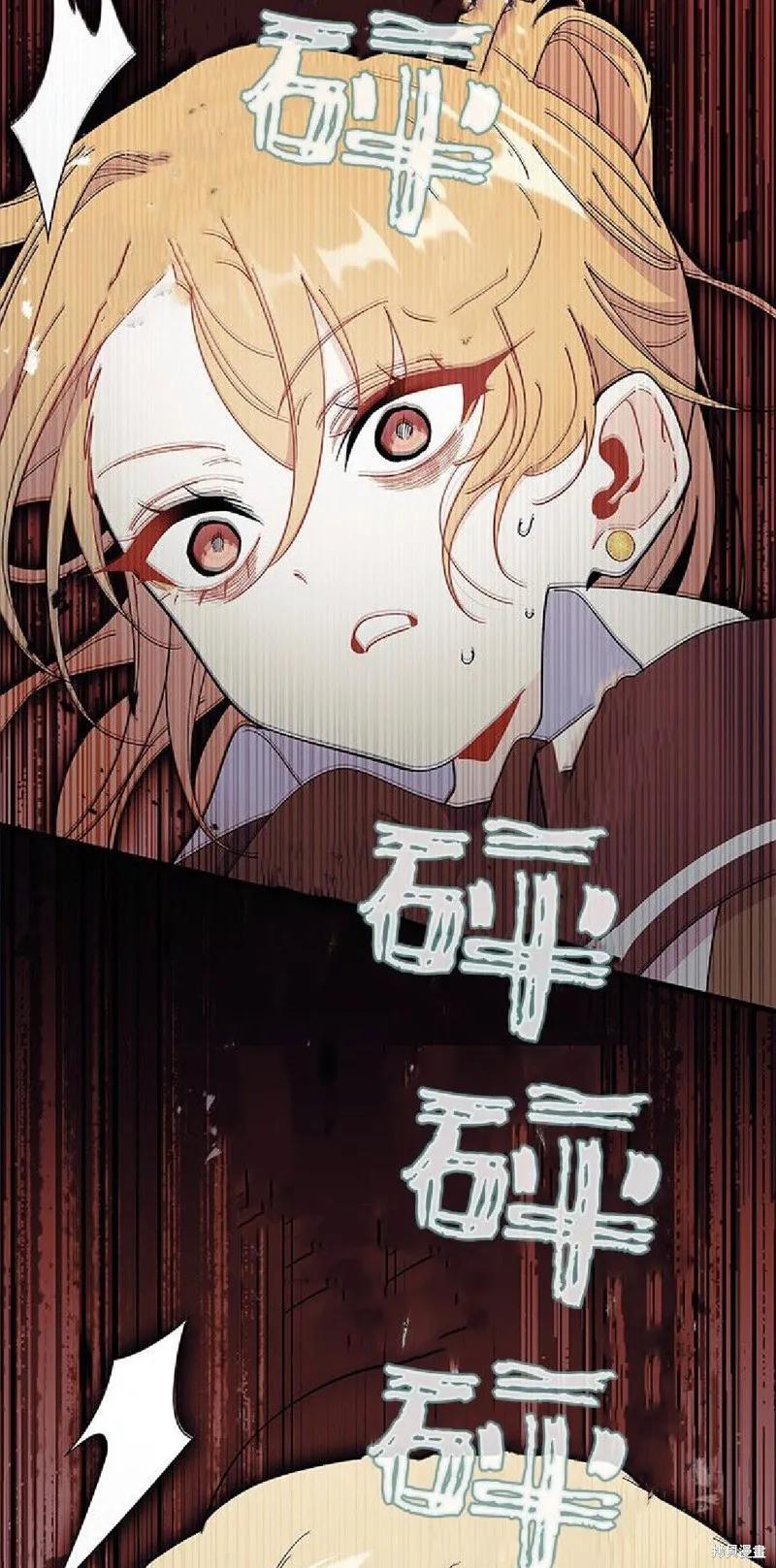 《我不想当鹊桥》第91话 第39页