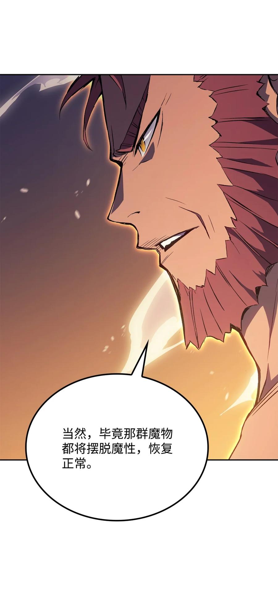 《拳王转世》01 开始 第119页