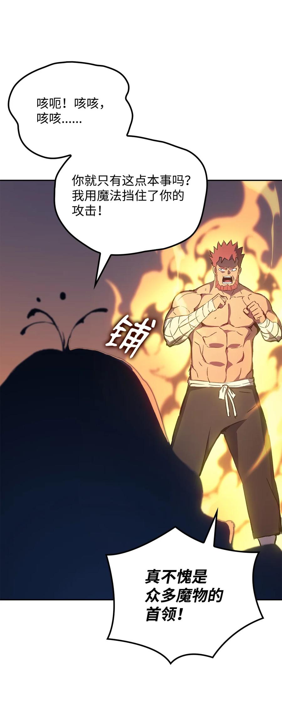 《拳王转世》01 开始 第115页