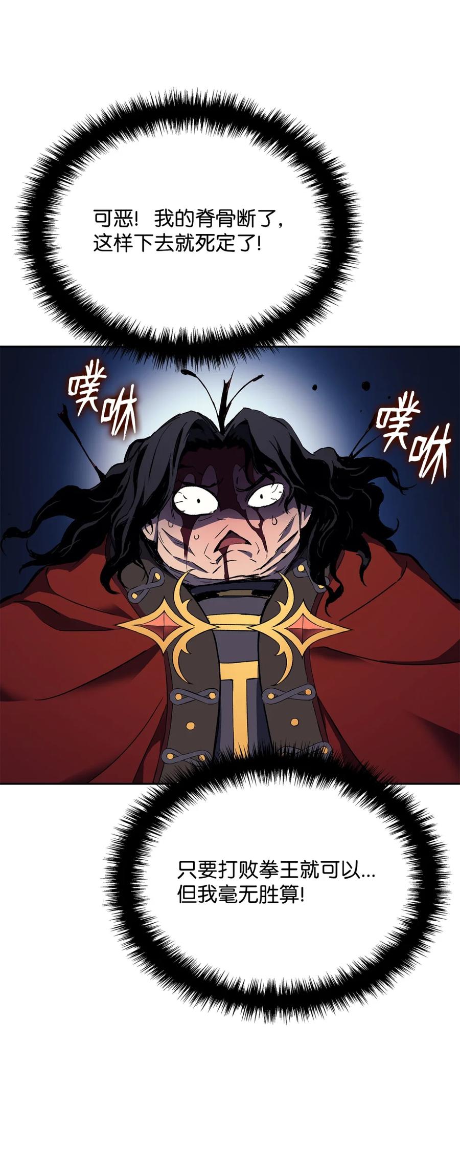 《拳王转世》01 开始 第116页