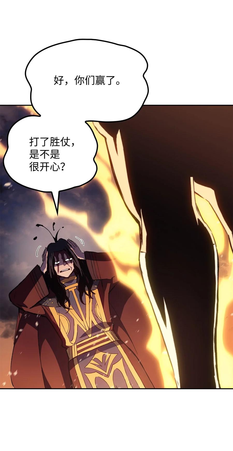 《拳王转世》01 开始 第118页