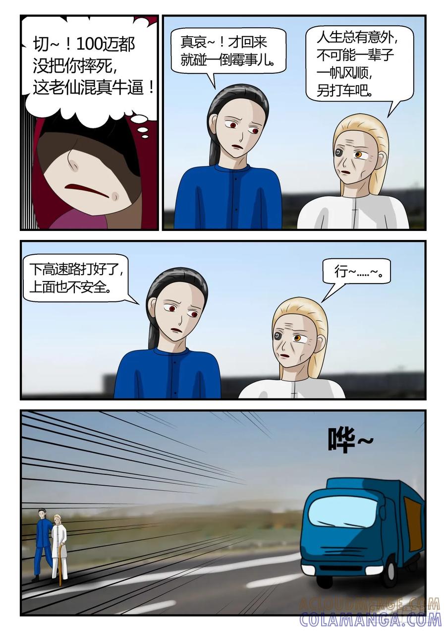 《一人领域》第二章 已往 不是意外 第5页