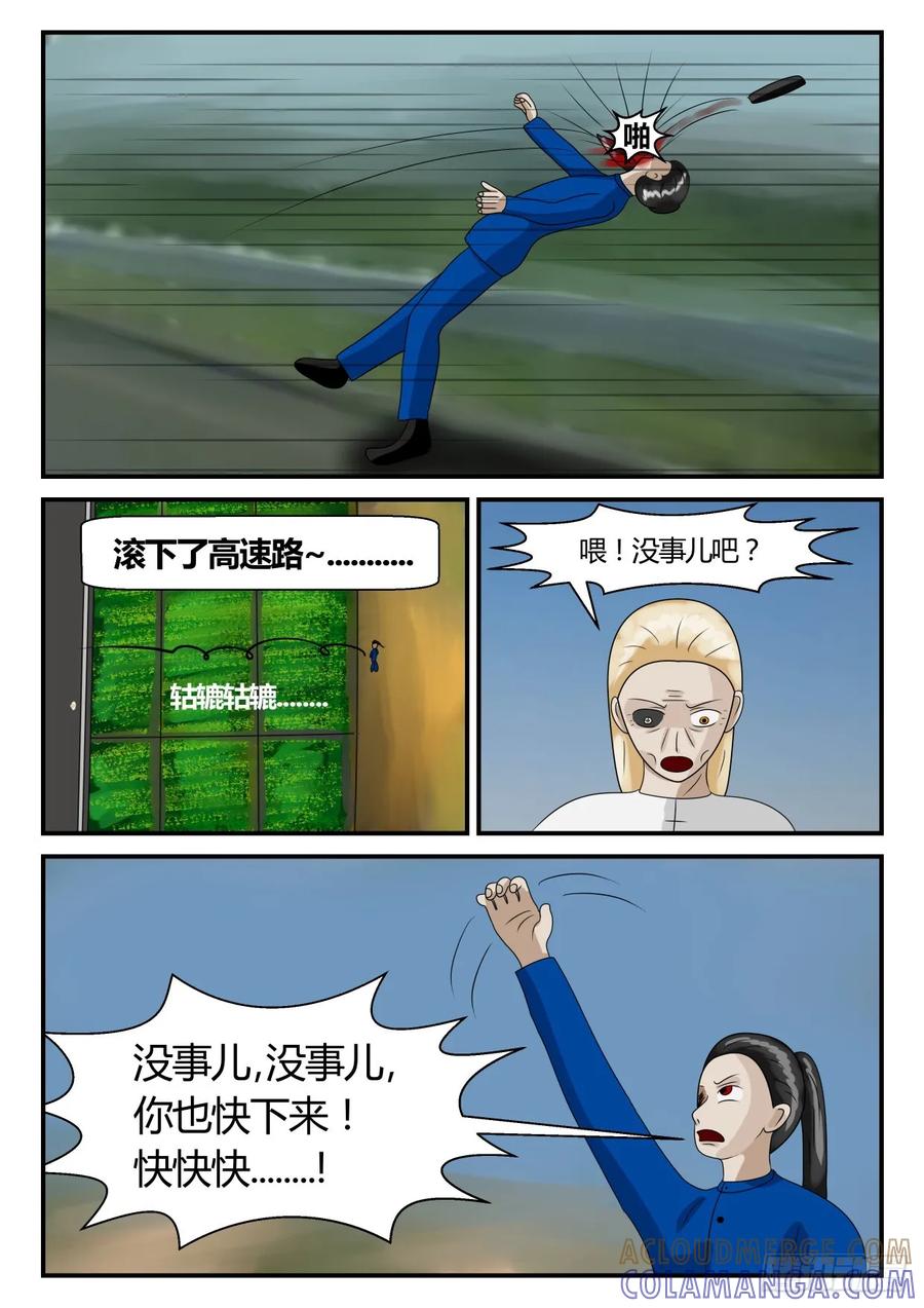 《一人领域》第二章 已往 不是意外 第7页