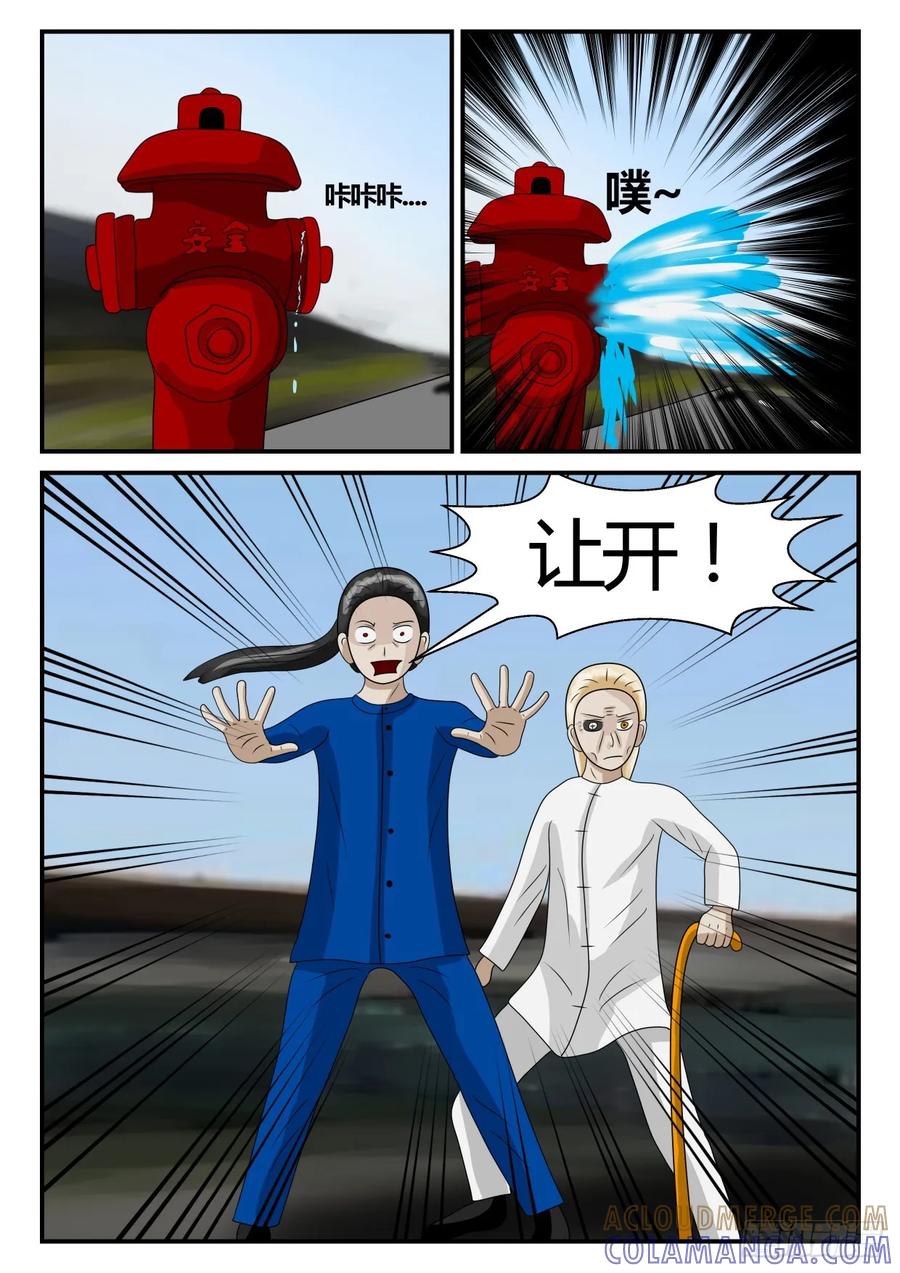 《一人领域》第二章 已往 不是意外 第9页