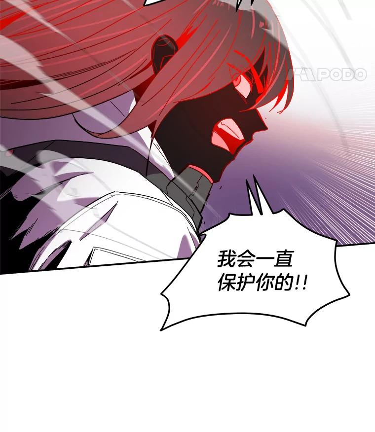 《STRESSER》100.适当的压力 第94页