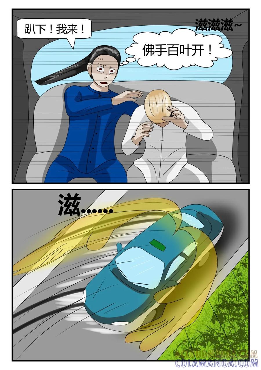 《一人领域》第二章 已往 不是意外 第3页