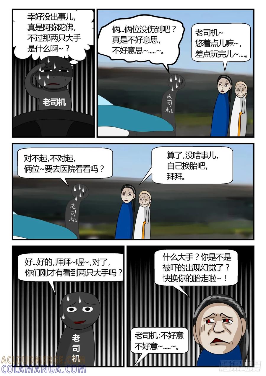 《一人领域》第二章 已往 不是意外 第4页