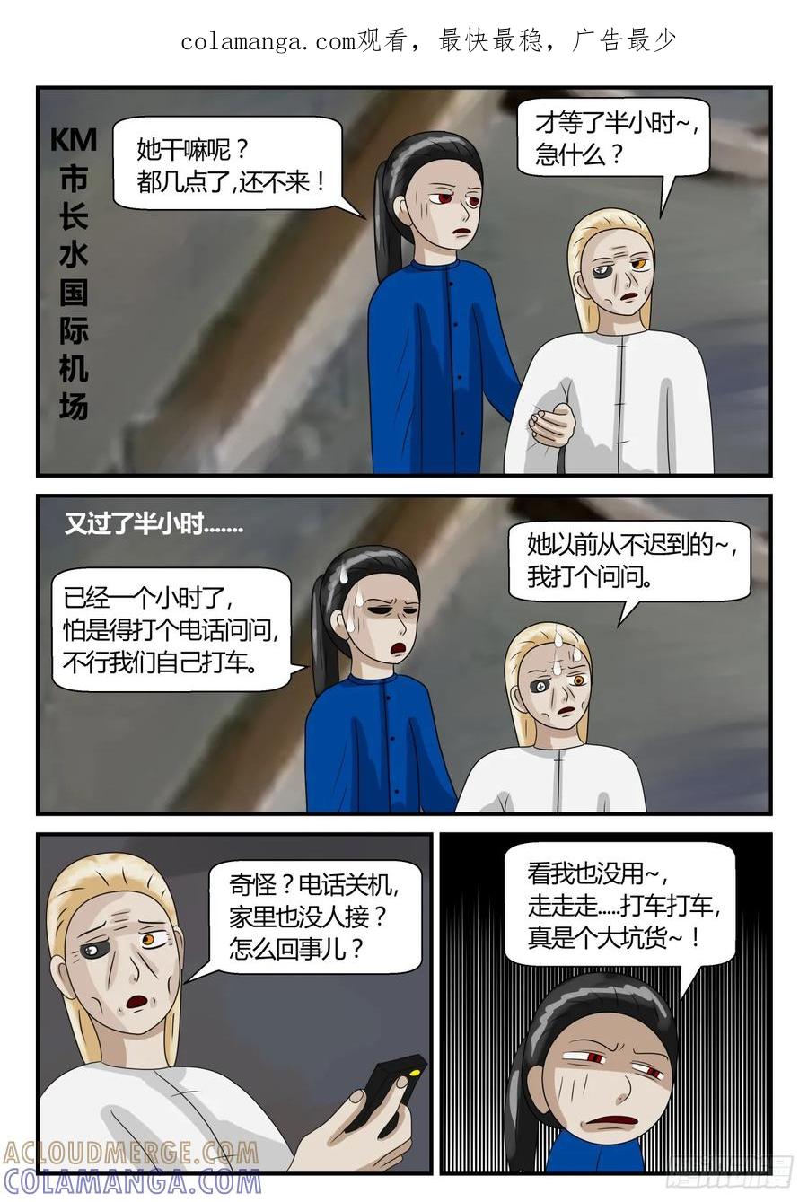 《一人领域》第二章 已往 不是意外 第1页