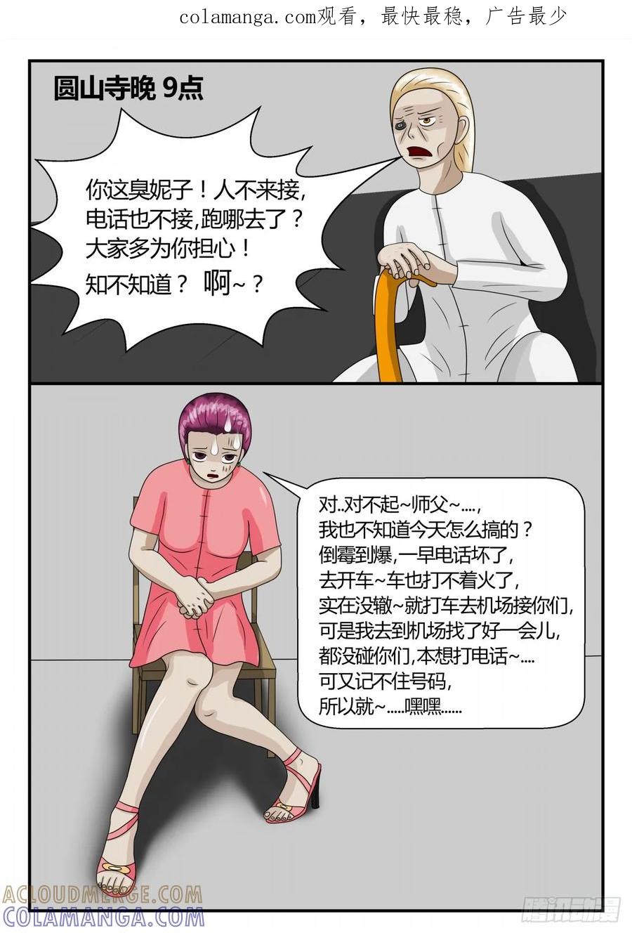 《一人领域》第二章 已往 建议 第1页