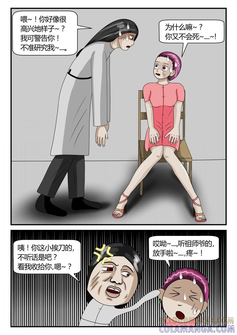 《一人领域》第二章 已往 建议 第4页