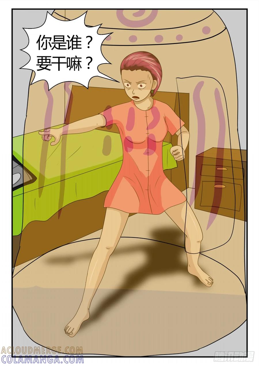 《一人领域》第二章 已往 袭-1 第5页