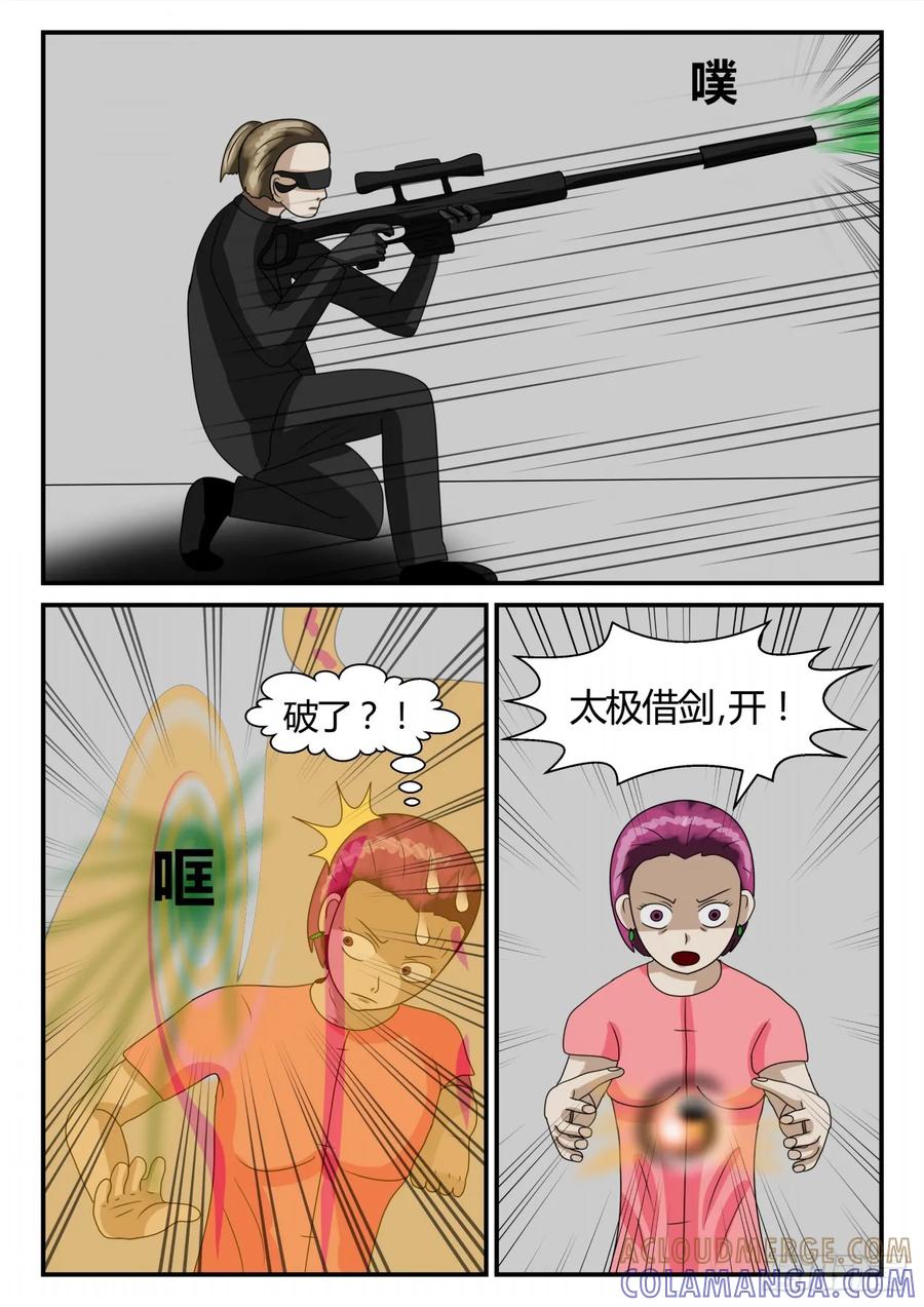 《一人领域》第二章 已往 袭-1 第6页