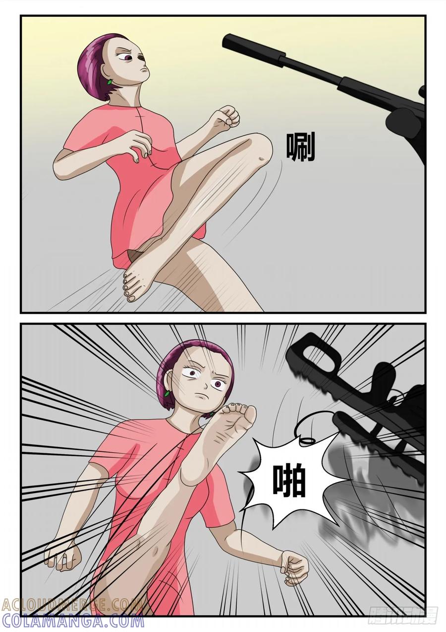 《一人领域》第二章 已往 袭-1 第8页