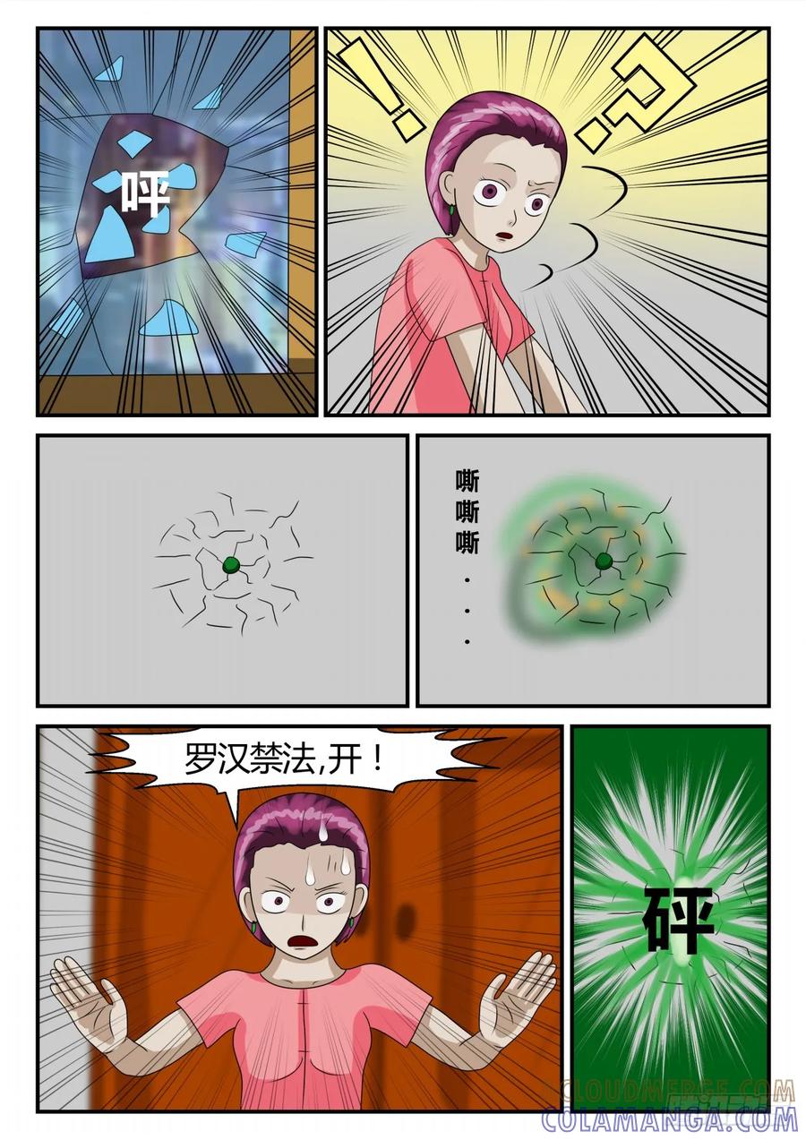 《一人领域》第二章 已往 袭-1 第3页