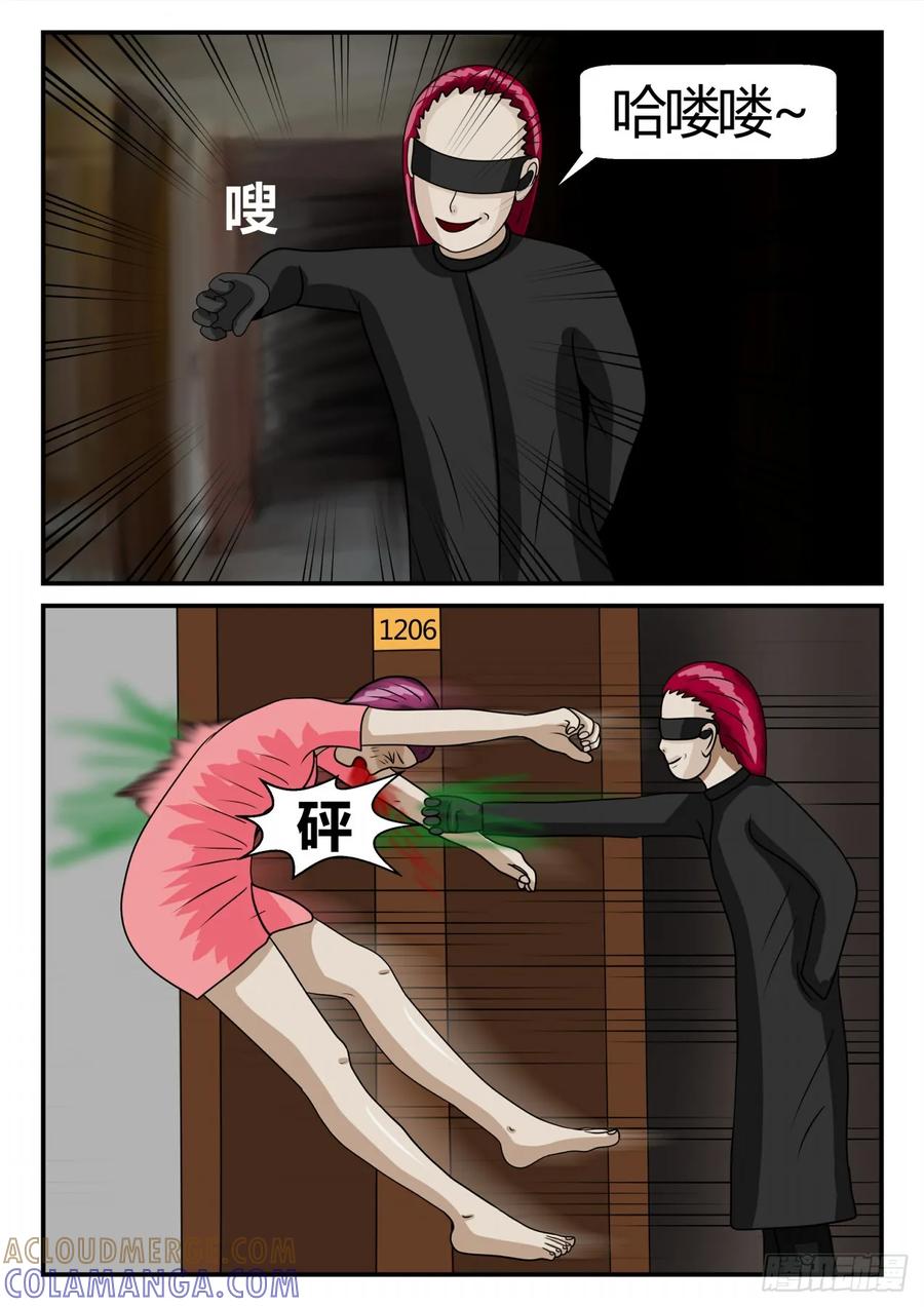《一人领域》第二章 已往 袭-2 第6页