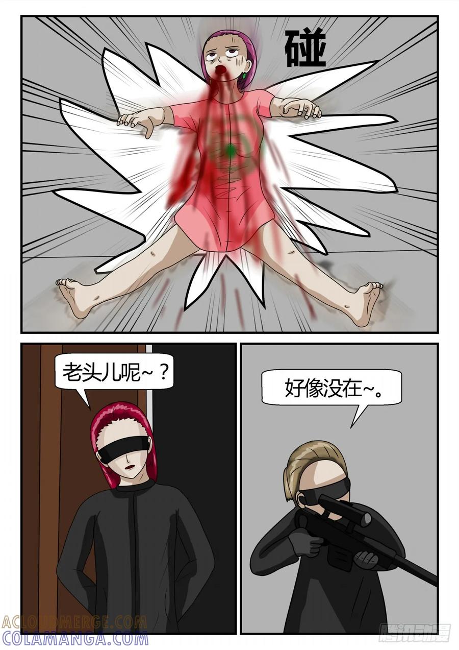 《一人领域》第二章 已往 袭-2 第7页