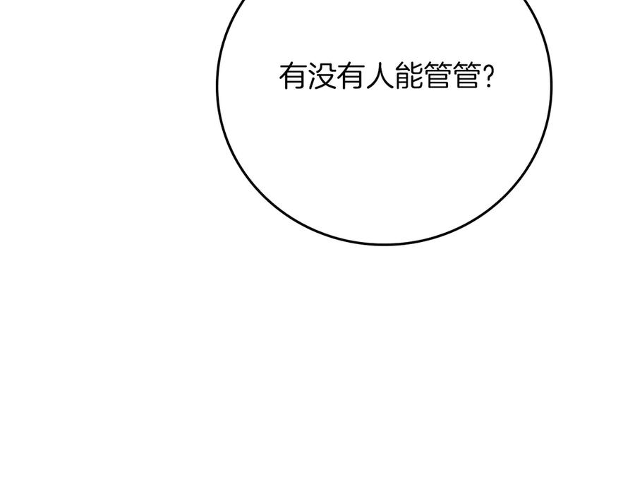 《全民神战：只有我能看到隐藏信息》第103话 公布隐藏剧情 第76页