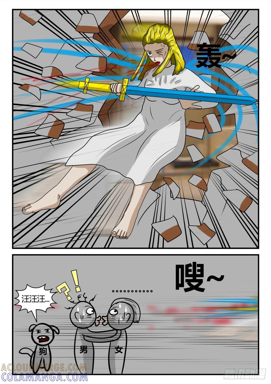 《一人领域》第二章 已往 袭-3 第6页