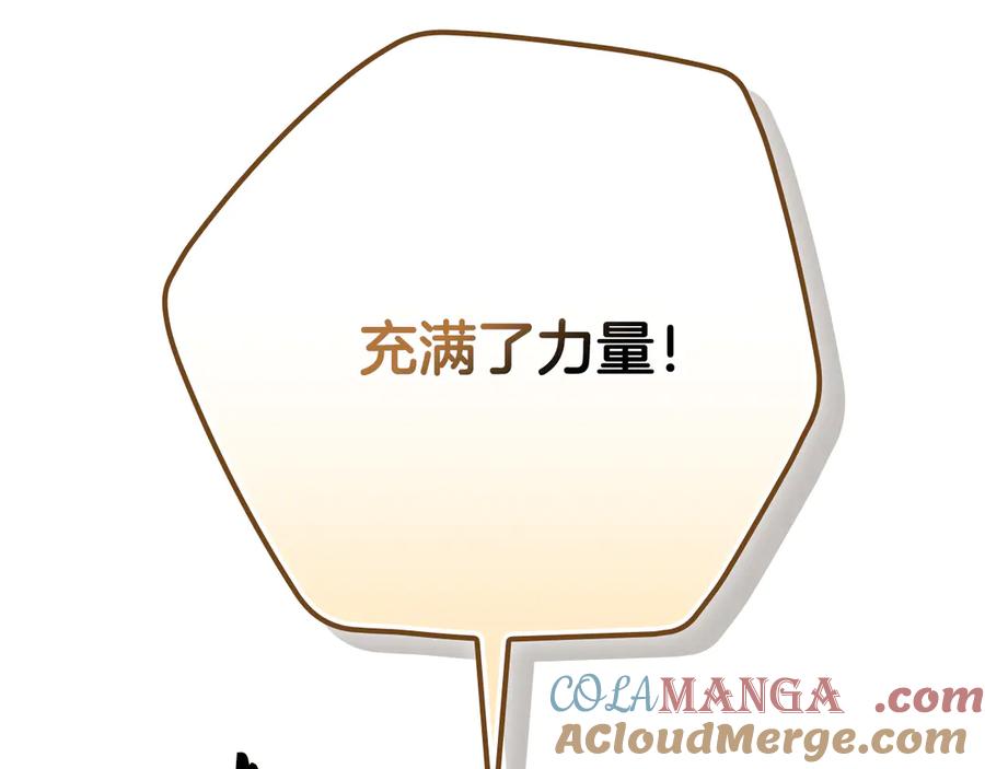 《全民神战：只有我能看到隐藏信息》第103话 公布隐藏剧情 第49页