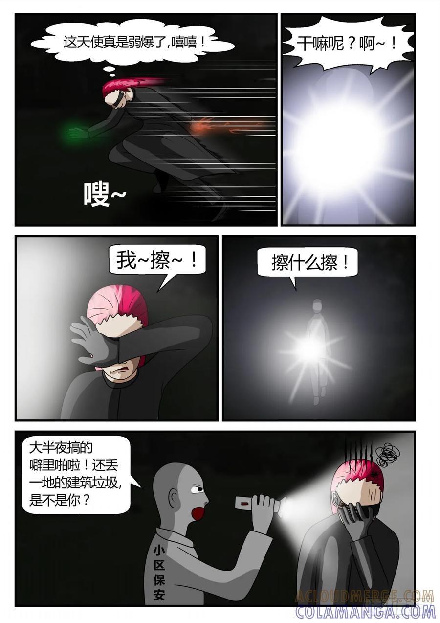 《一人领域》第二章 已往 袭-3 第9页